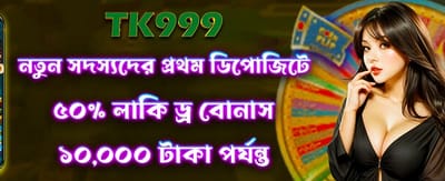 লাকি ড্র-তে পান পুরস্কার