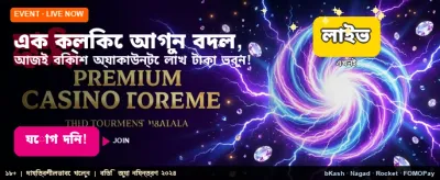 দ্রুত ডাউনলোড করুন অ্যাপটি